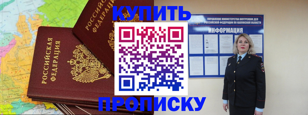 прописка ребенка в Заволжье