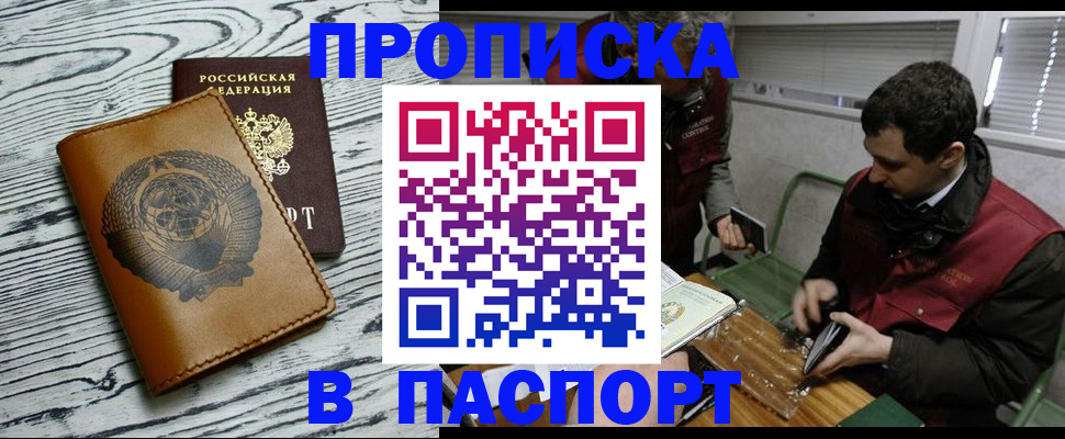 временная регистрация адрес в Заволжье