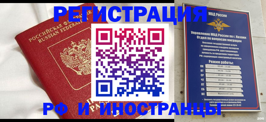 прописка для кредита в Заволжье