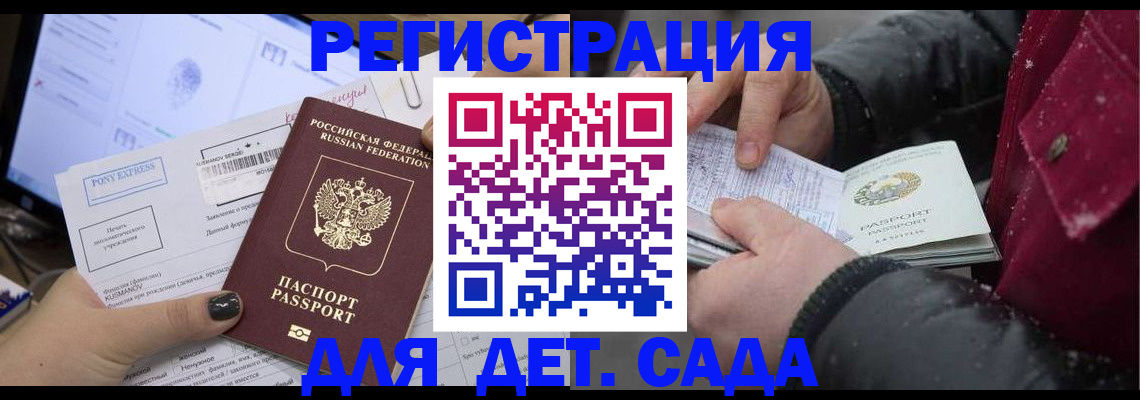 временная регистрация купить в Заволжье