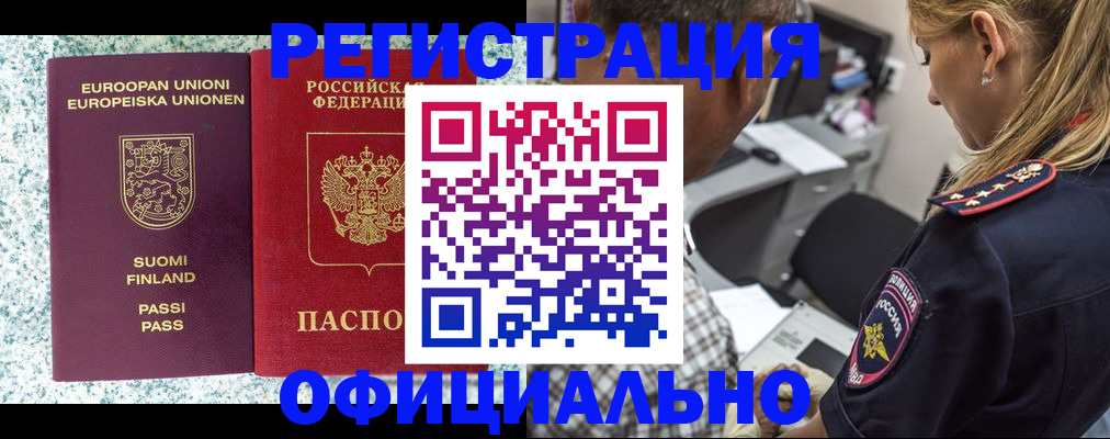 временная регистрация для школы в Заволжье