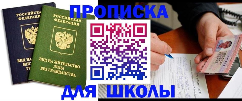временная регистрация надежно в Заволжье
