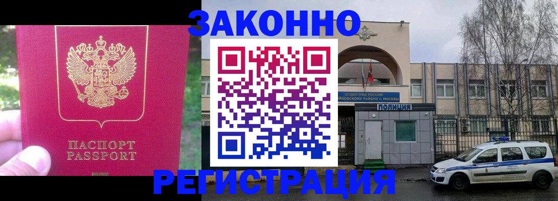 прописка для военкомата в Заволжье