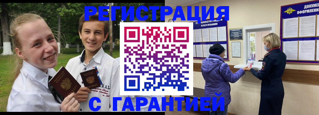 прописка для школы в Заволжье