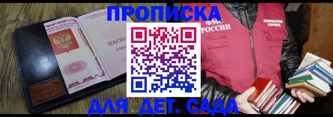 прописка для кредита в Заволжье